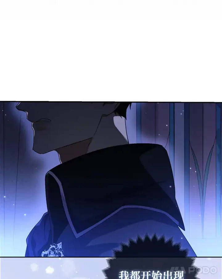 《大公家的狐狸皇女》3.求收养！图12