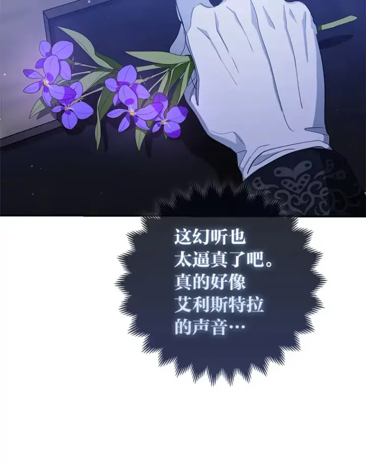 《大公家的狐狸皇女》3.求收养！图14