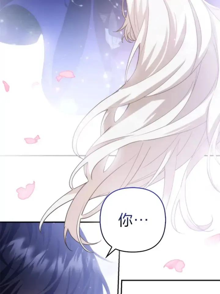 《大公家的狐狸皇女》3.求收养！图17