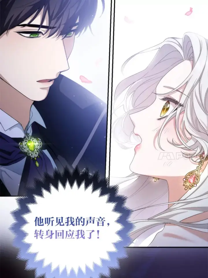 《大公家的狐狸皇女》3.求收养！图18