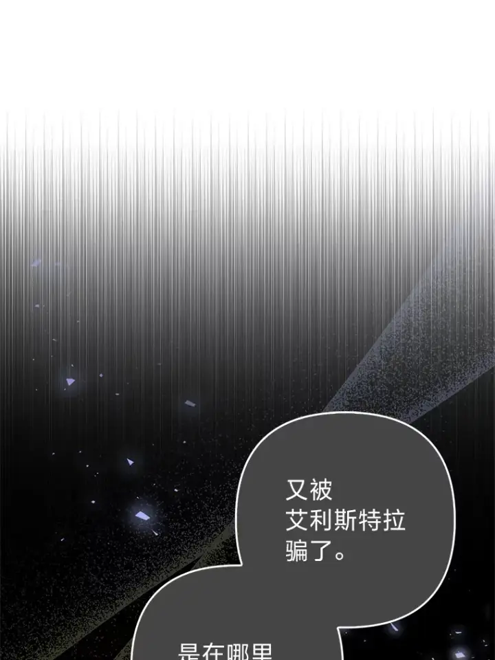 《大公家的狐狸皇女》3.求收养！图26