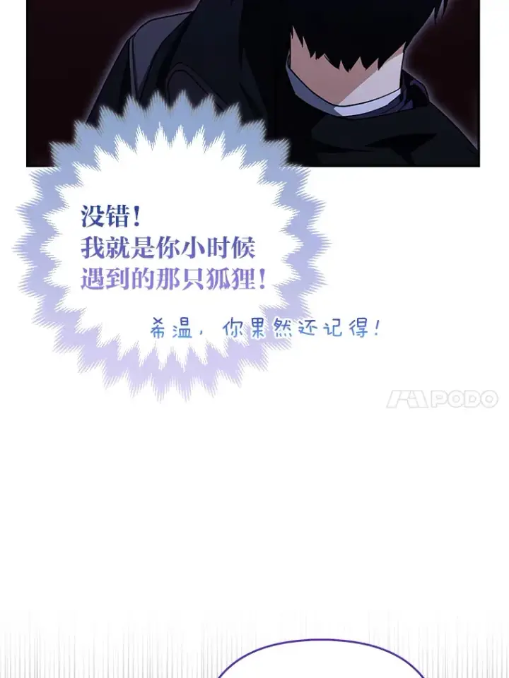 《大公家的狐狸皇女》3.求收养！图34