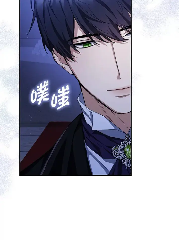 《大公家的狐狸皇女》3.求收养！图40
