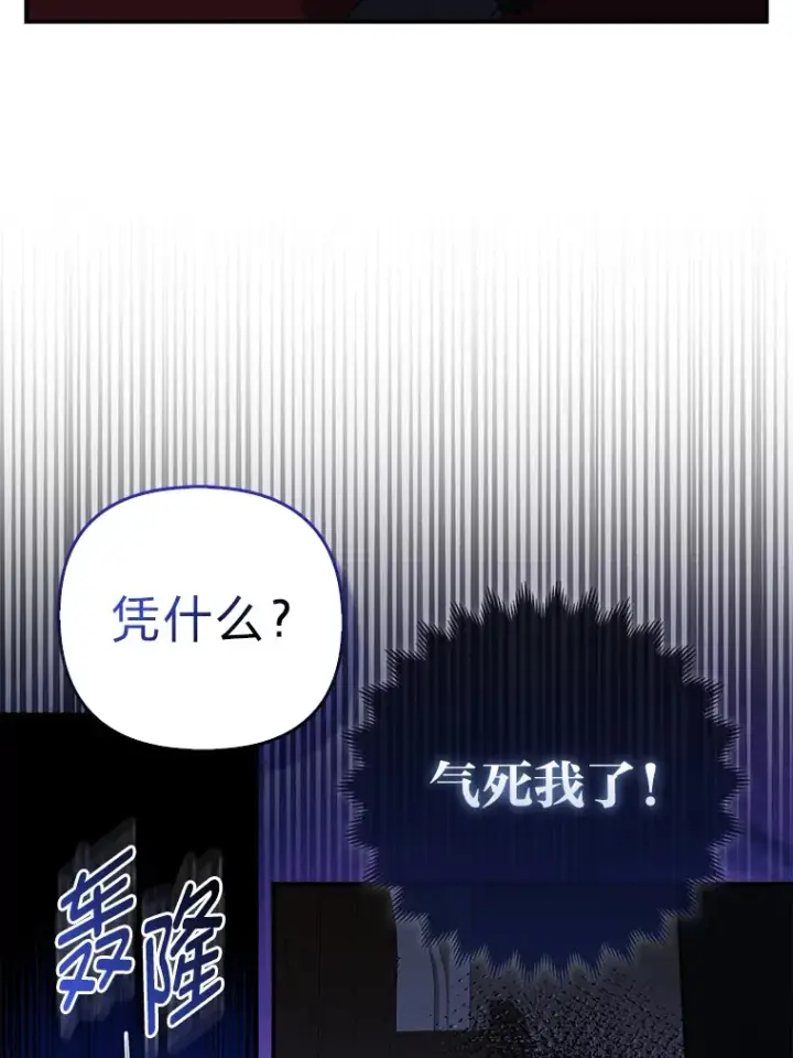 《大公家的狐狸皇女》3.求收养！图42