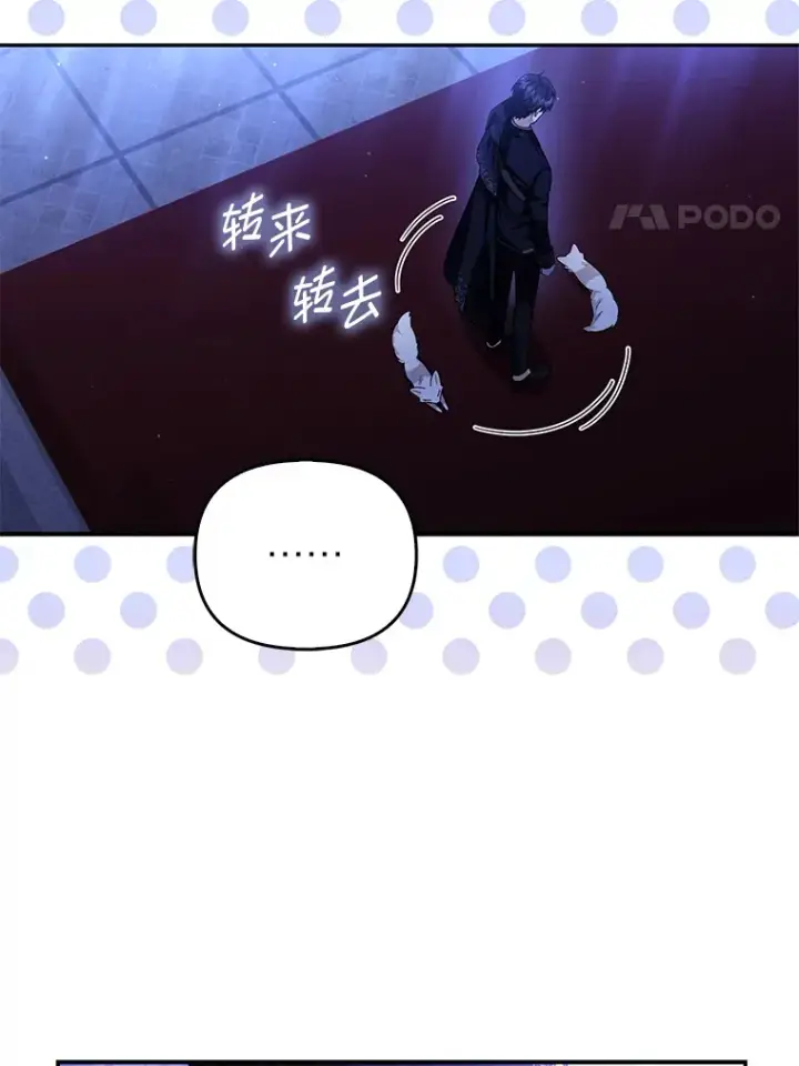 《大公家的狐狸皇女》3.求收养！图44