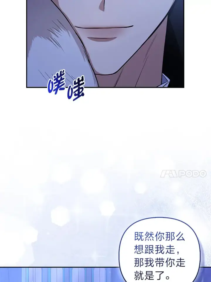 《大公家的狐狸皇女》3.求收养！图50