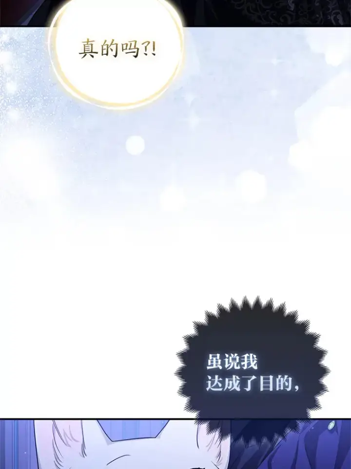 《大公家的狐狸皇女》3.求收养！图52
