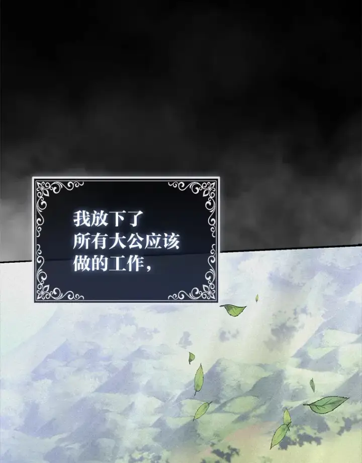 《大公家的狐狸皇女》3.求收养！图59