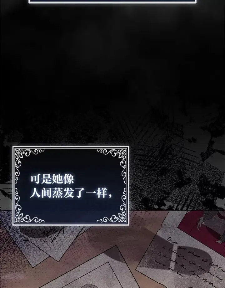 《大公家的狐狸皇女》3.求收养！图61