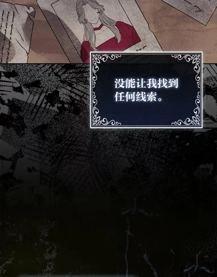 《大公家的狐狸皇女》3.求收养！图62