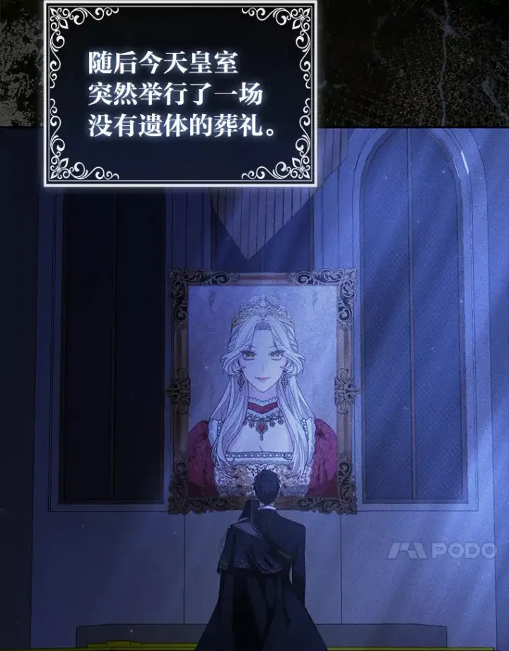 《大公家的狐狸皇女》3.求收养！图63