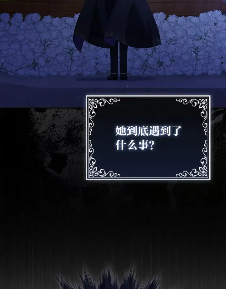 《大公家的狐狸皇女》3.求收养！图64