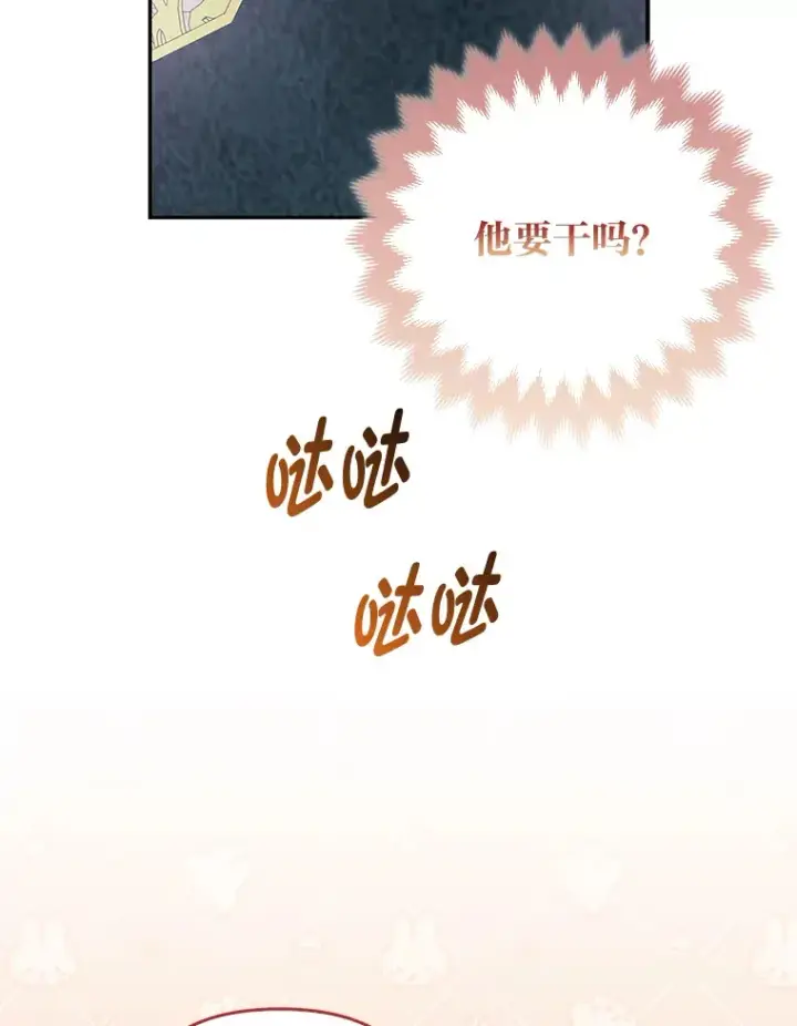《大公家的狐狸皇女》3.求收养！图69