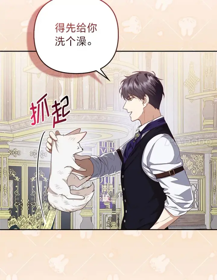 《大公家的狐狸皇女》3.求收养！图70