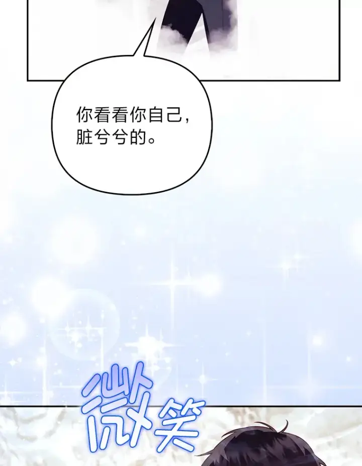 《大公家的狐狸皇女》3.求收养！图72