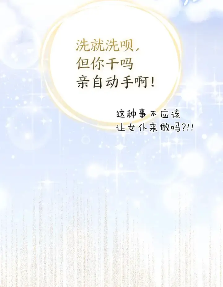 《大公家的狐狸皇女》3.求收养！图74