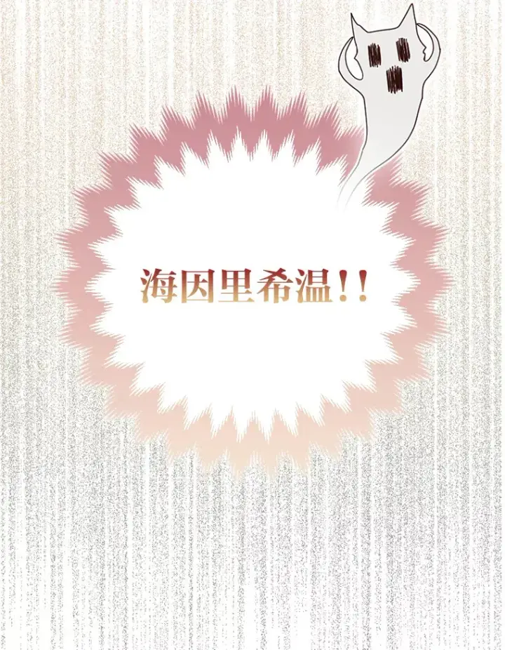 《大公家的狐狸皇女》3.求收养！图75