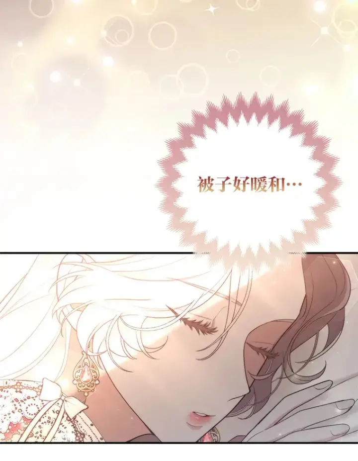 《大公家的狐狸皇女》3.求收养！图79