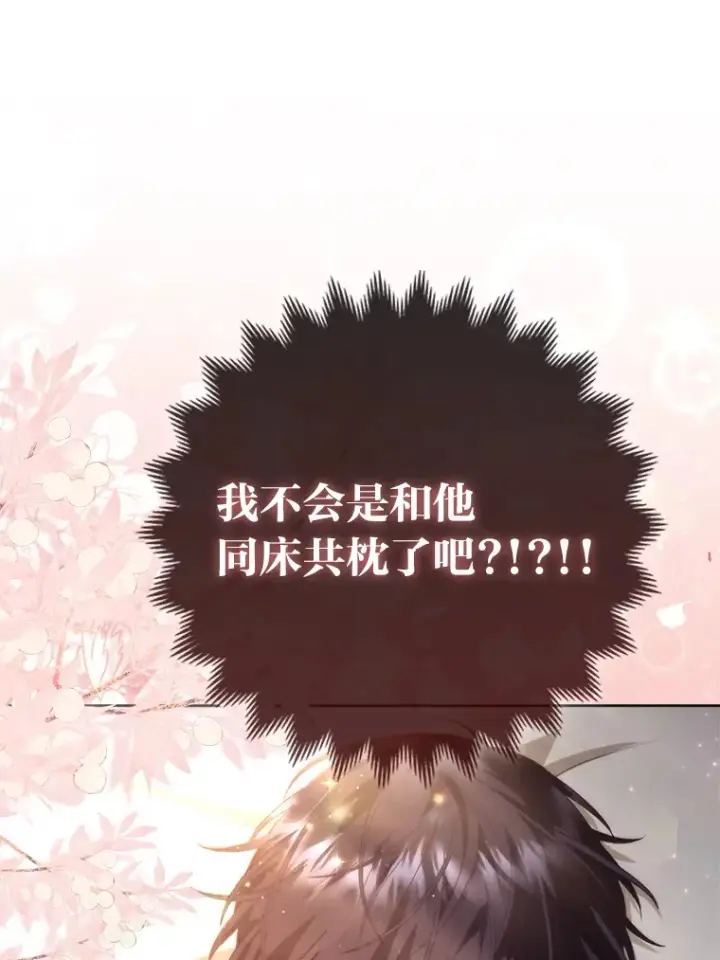 《大公家的狐狸皇女》3.求收养！图85