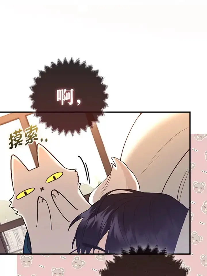 《大公家的狐狸皇女》3.求收养！图88