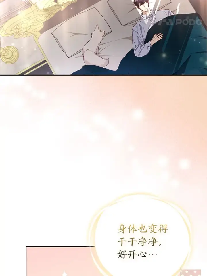 《大公家的狐狸皇女》3.求收养！图90