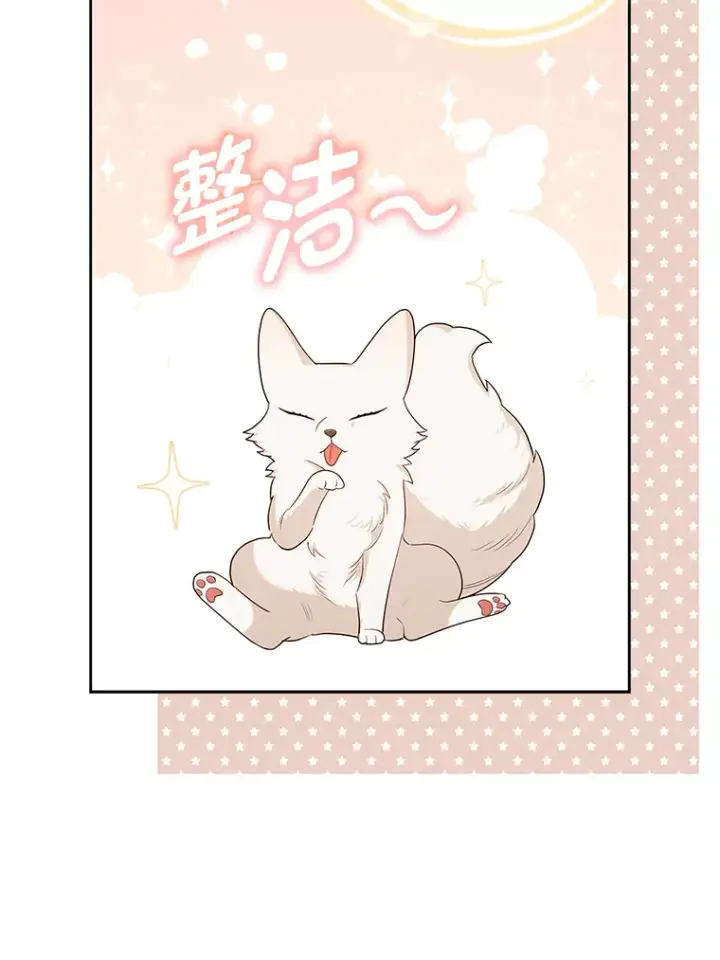 《大公家的狐狸皇女》3.求收养！图91