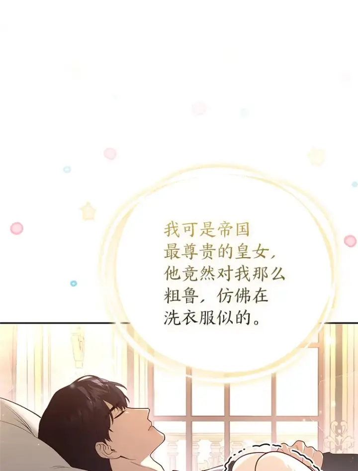 《大公家的狐狸皇女》3.求收养！图94