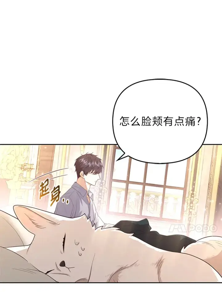《大公家的狐狸皇女》3.求收养！图99