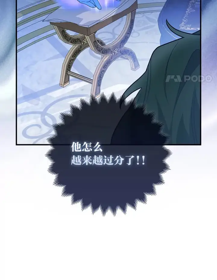 《大公家的狐狸皇女》4.我的狐狸图107