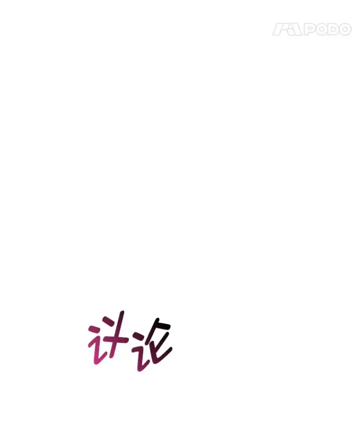 《大公家的狐狸皇女》4.我的狐狸图16