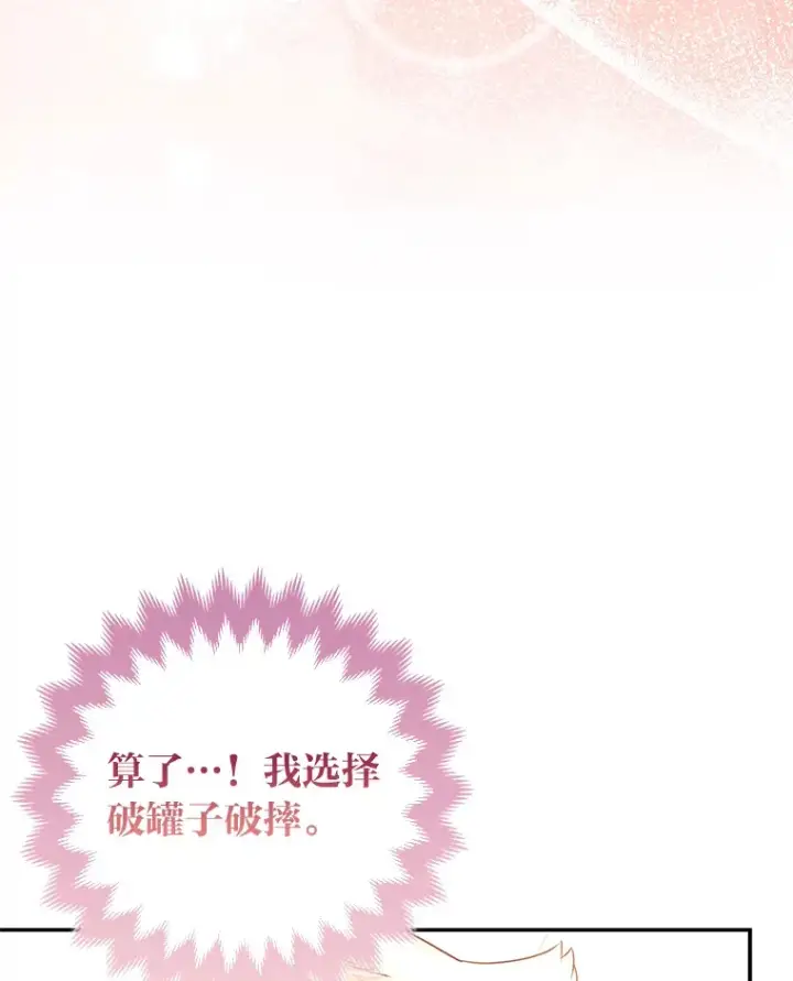 《大公家的狐狸皇女》4.我的狐狸图3