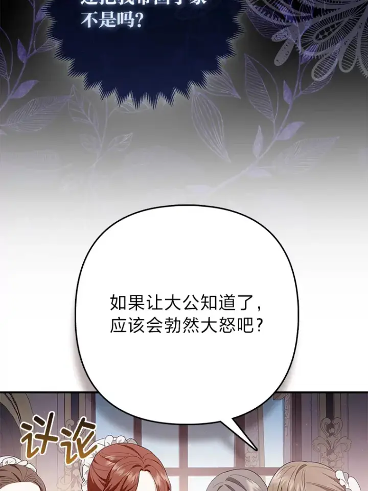 《大公家的狐狸皇女》4.我的狐狸图30