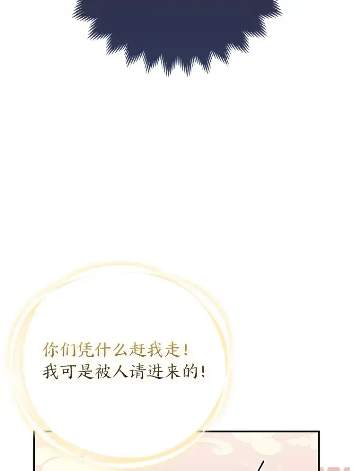 《大公家的狐狸皇女》4.我的狐狸图33
