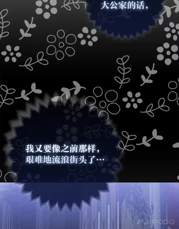 《大公家的狐狸皇女》4.我的狐狸图36