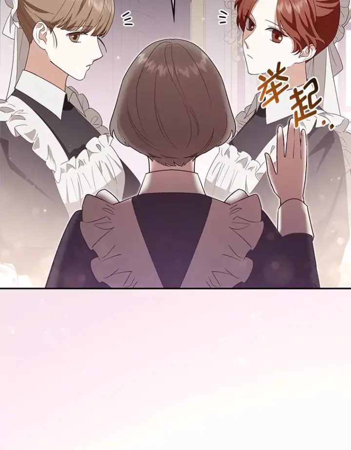 《大公家的狐狸皇女》4.我的狐狸图40