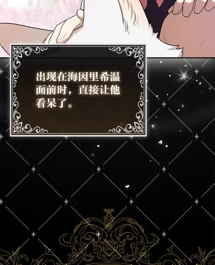 《大公家的狐狸皇女》4.我的狐狸图52