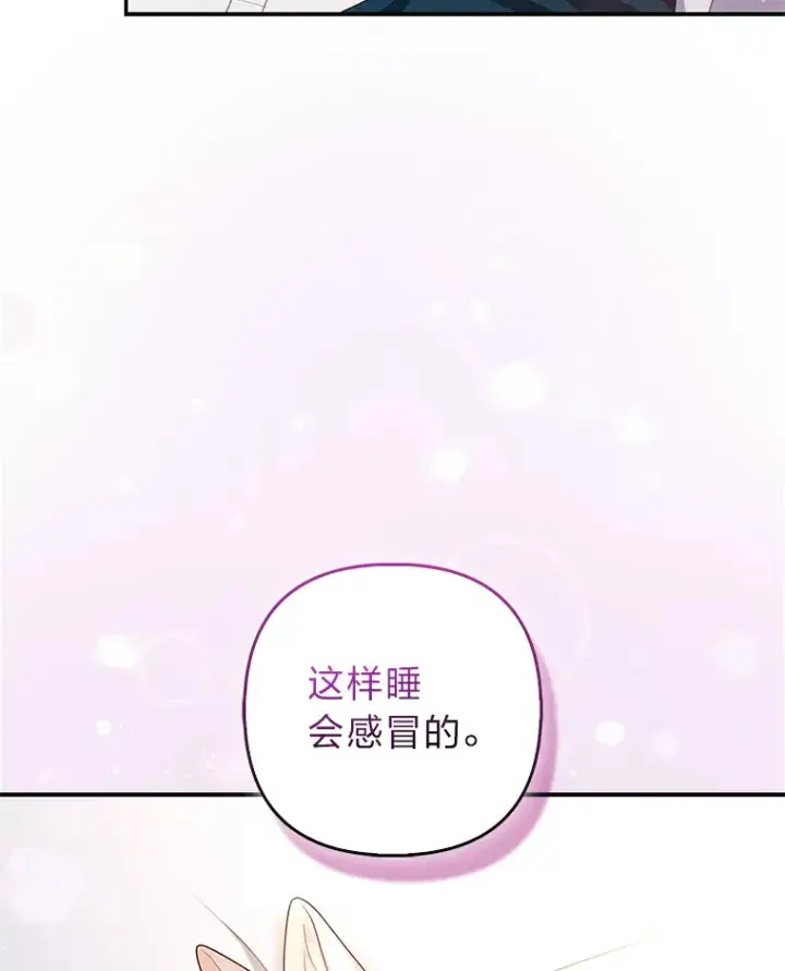 《大公家的狐狸皇女》4.我的狐狸图6