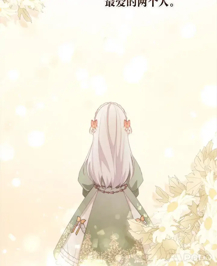 《大公家的狐狸皇女》4.我的狐狸图60