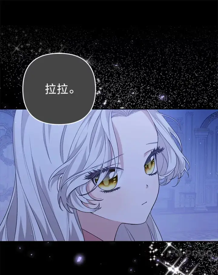 《大公家的狐狸皇女》4.我的狐狸图66