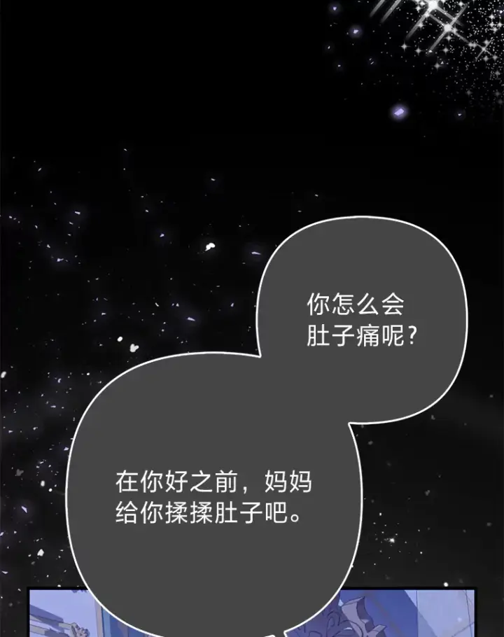 《大公家的狐狸皇女》4.我的狐狸图67