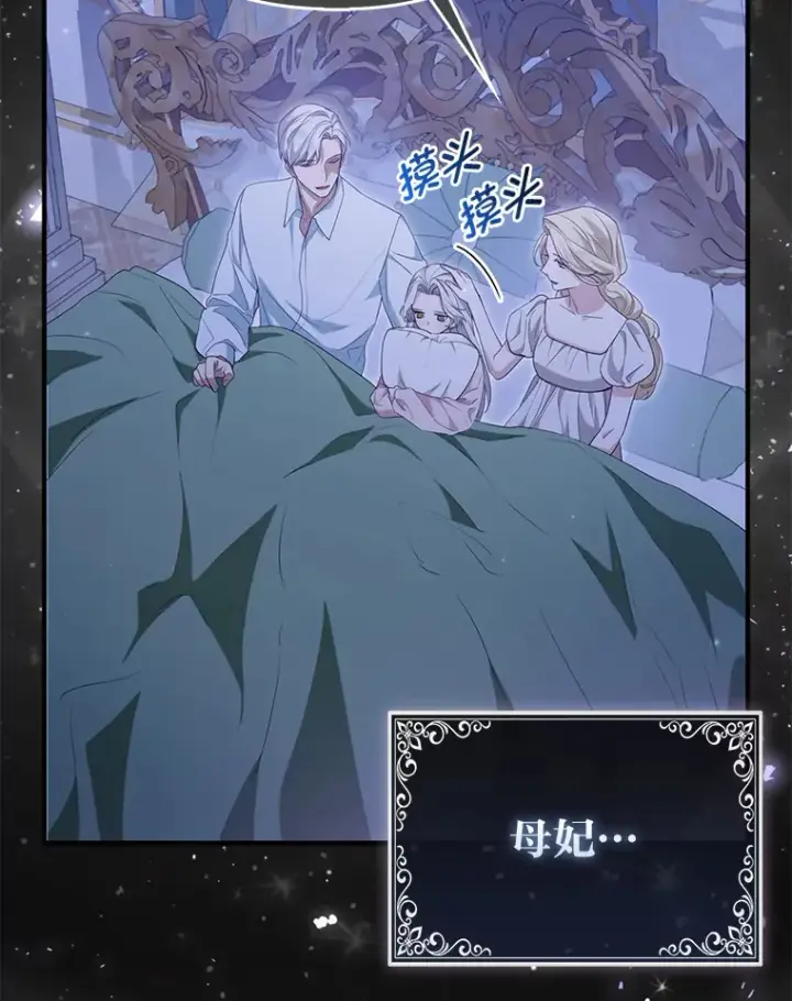 《大公家的狐狸皇女》4.我的狐狸图68