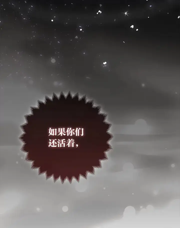 《大公家的狐狸皇女》4.我的狐狸图69