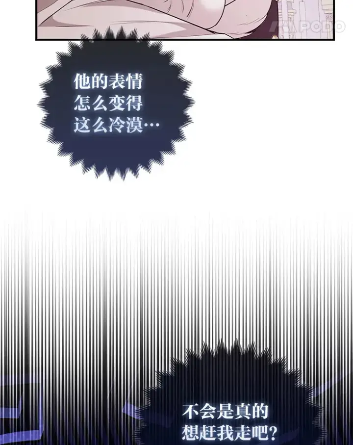 《大公家的狐狸皇女》4.我的狐狸图77