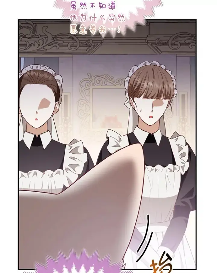 《大公家的狐狸皇女》4.我的狐狸图81