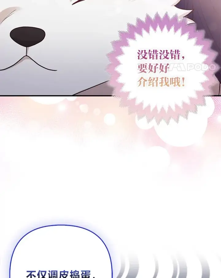 《大公家的狐狸皇女》4.我的狐狸图87