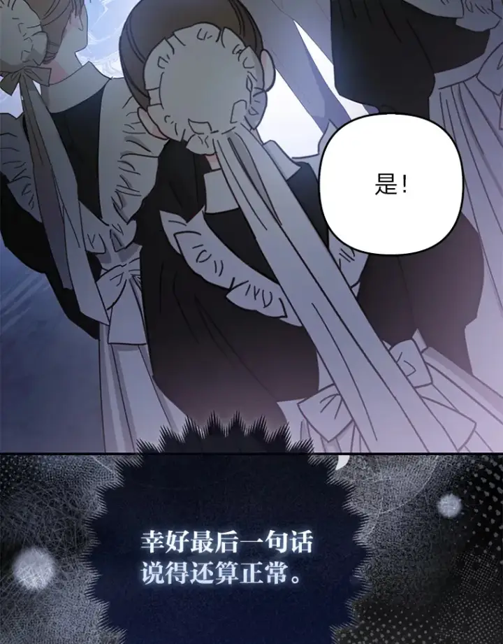 《大公家的狐狸皇女》4.我的狐狸图94