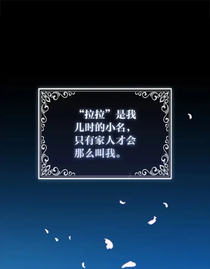 《大公家的狐狸皇女》5.起名字图103