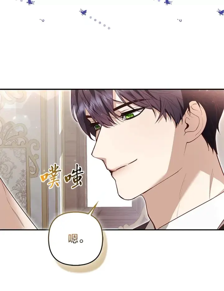 《大公家的狐狸皇女》5.起名字图12
