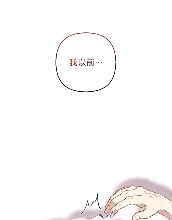 《大公家的狐狸皇女》5.起名字图13
