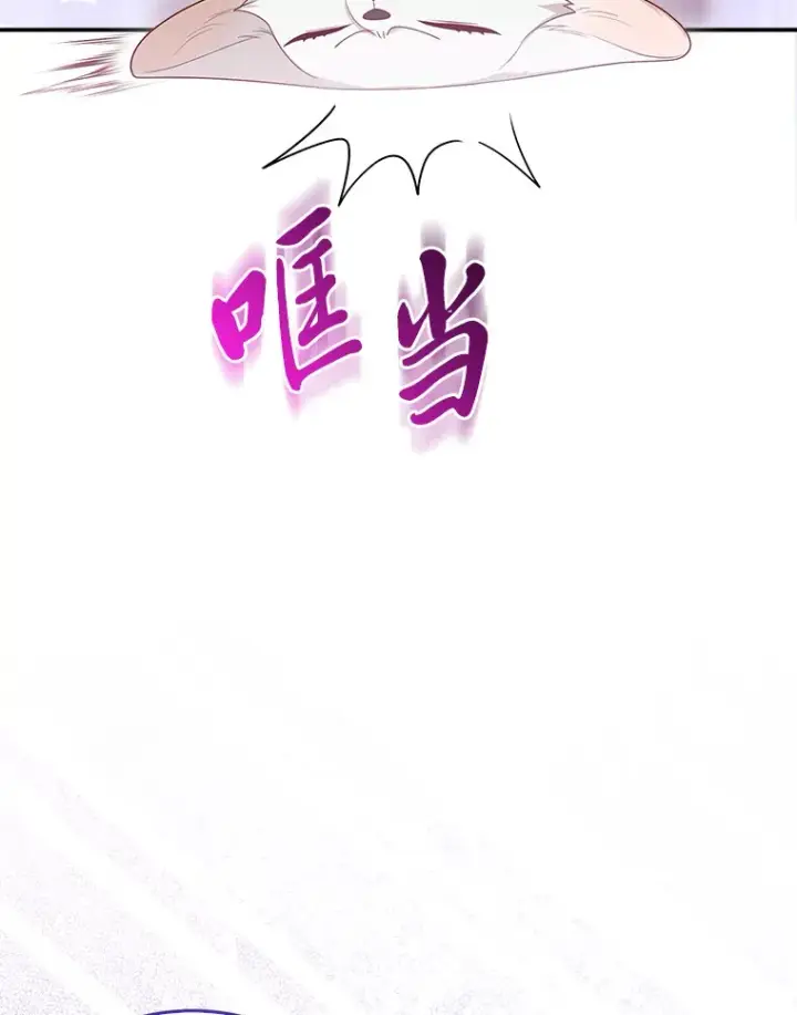 《大公家的狐狸皇女》5.起名字图16